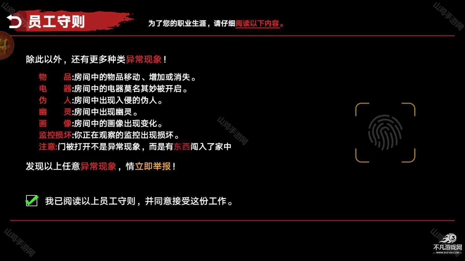 伪人监控异常怪谈