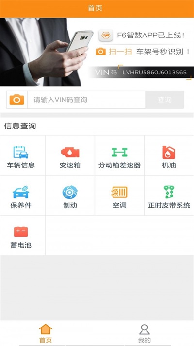 f6智数配件比价系统