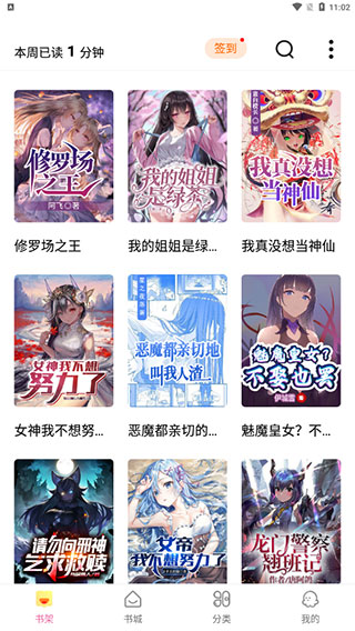 次元姬小说首页