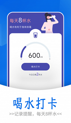 步数兑换界面