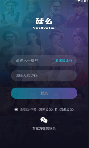 硅么功能界面