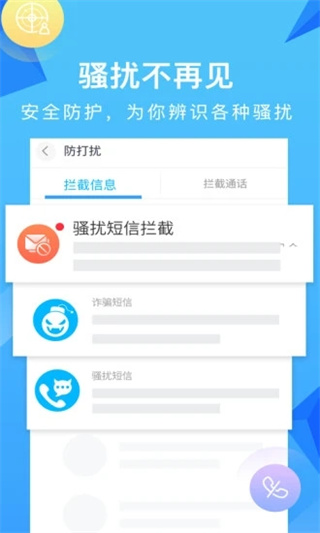 通讯录管理