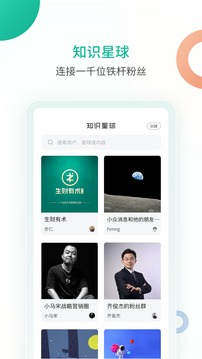 知识星球动态发布