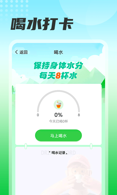 目标设置界面