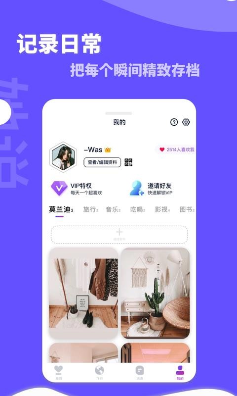 她说手机版深夜匹配界面
