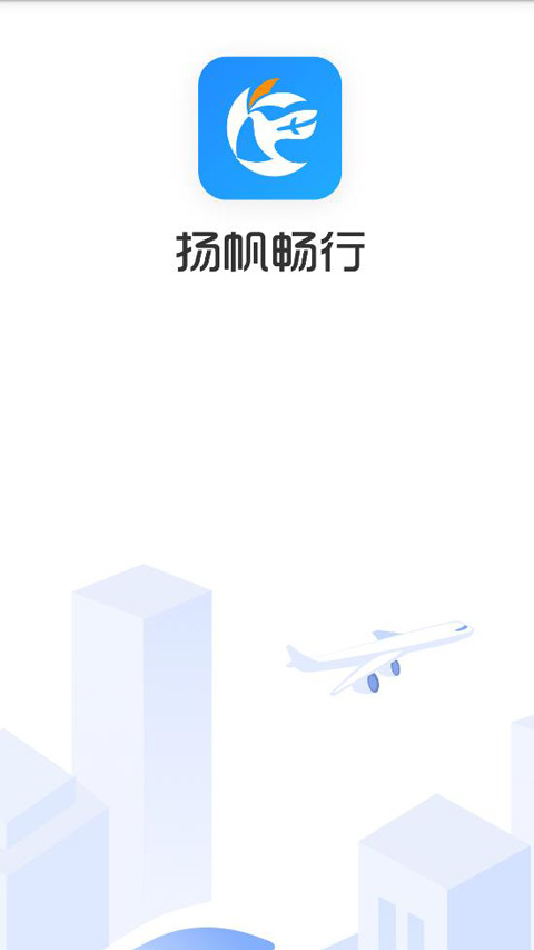AI行程规划界面