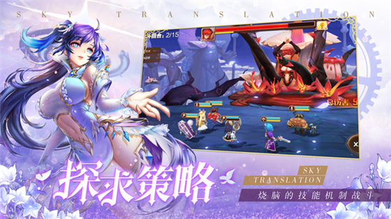 天空守望者远征界面