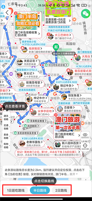 路线切换