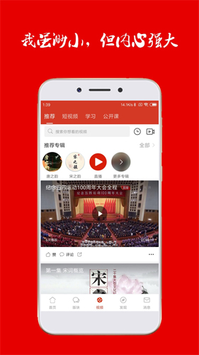 诗歌中国互动功能