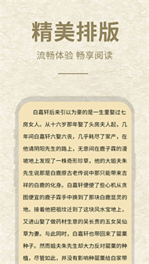 小酷阅读推荐界面