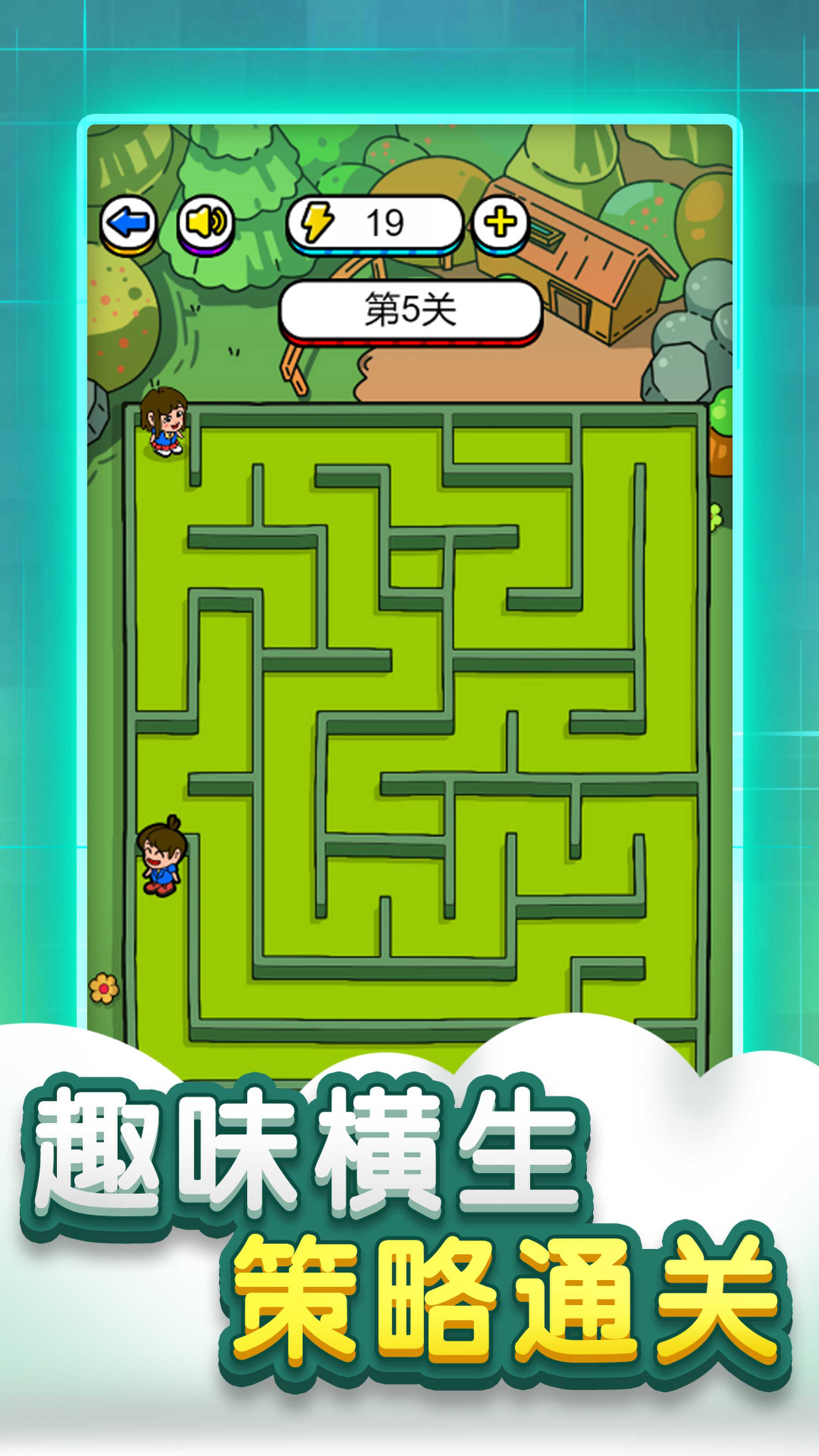 迷宫脑洞大全游戏封面图