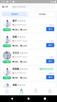 子氧健康特色功能