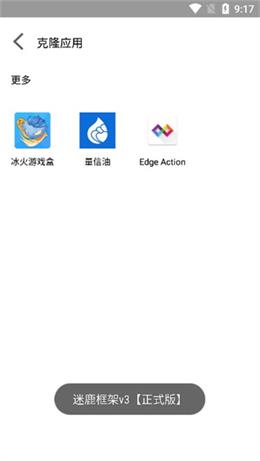 键位映射界面