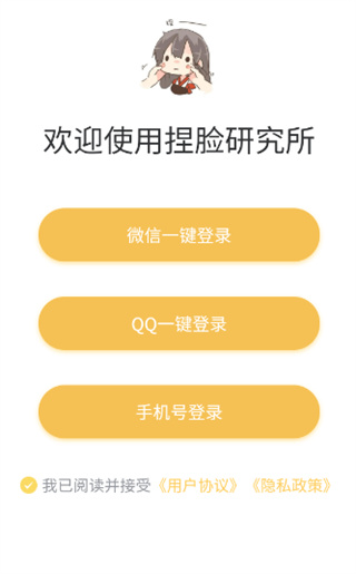 登录界面示意图