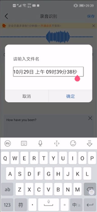 保存界面
