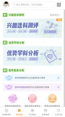 52高考网 最新版