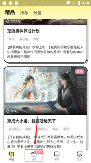 福利中心入口