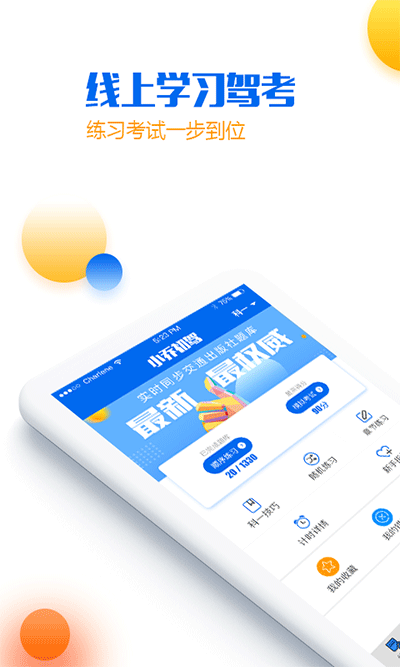 技巧学习界面