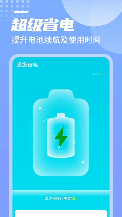 数数万能优化大师清理效果