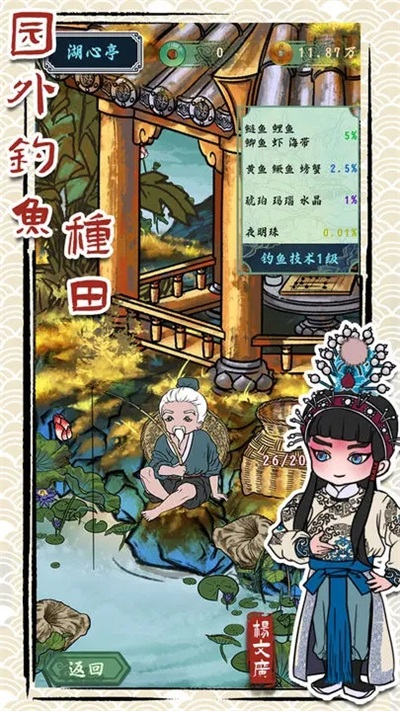戏曲知识系统界面