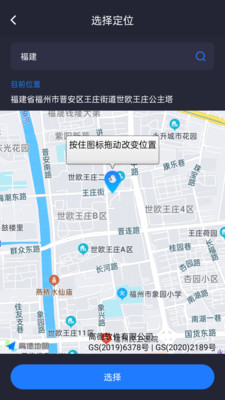 虚拟定位操作界面