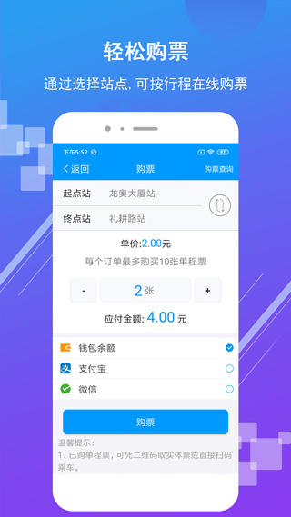 济南地铁APP实时导航界面