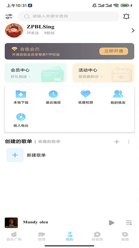 音乐社区