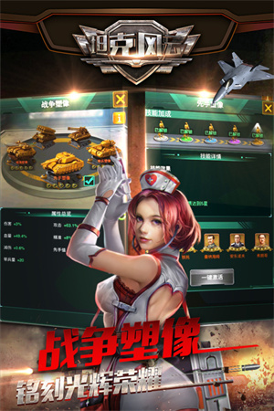 坦克物理破坏效果