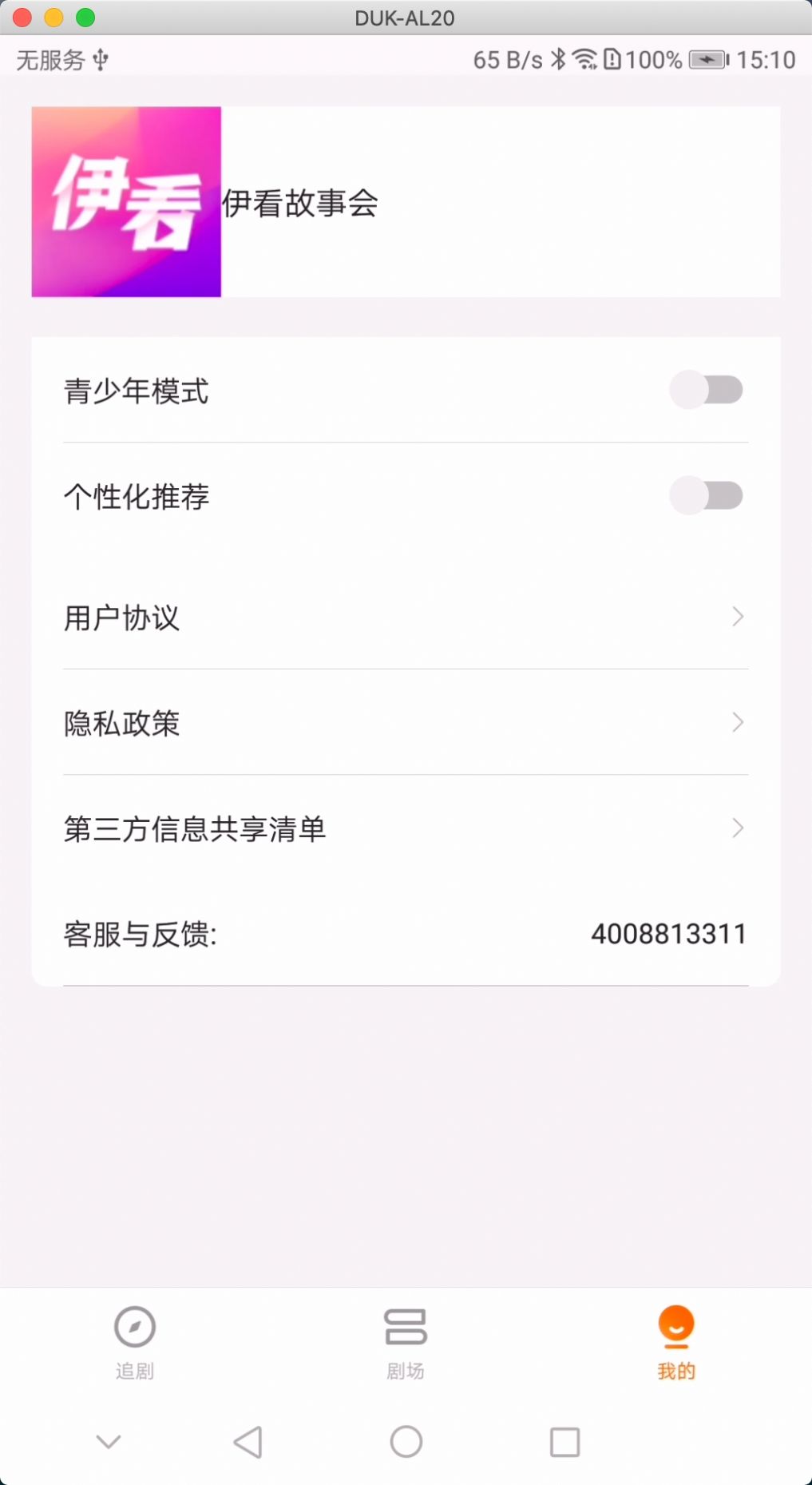 筛选界面