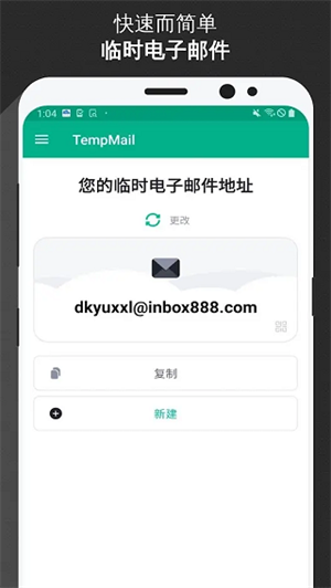 邮箱多端同步