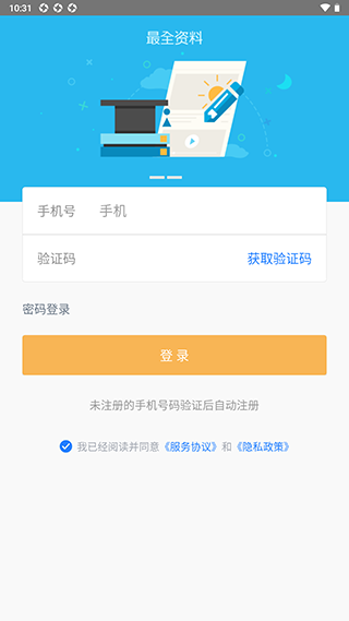 登录界面