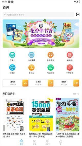 多媒体学习界面