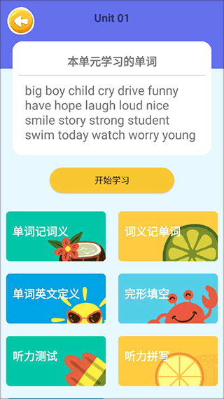 学习界面