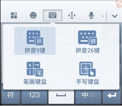 键盘切换键