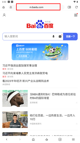 搜索框示意图