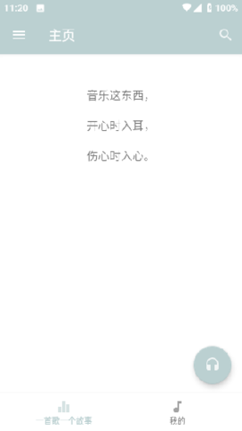 离线播放界面