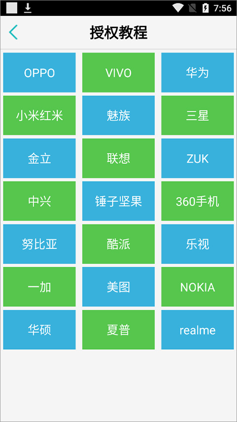 华为设置入口