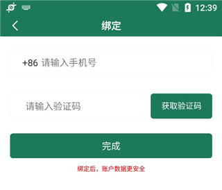 验证界面