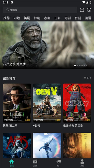 海鸥影评特色功能