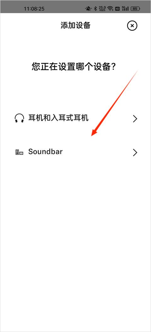 设备型号选择