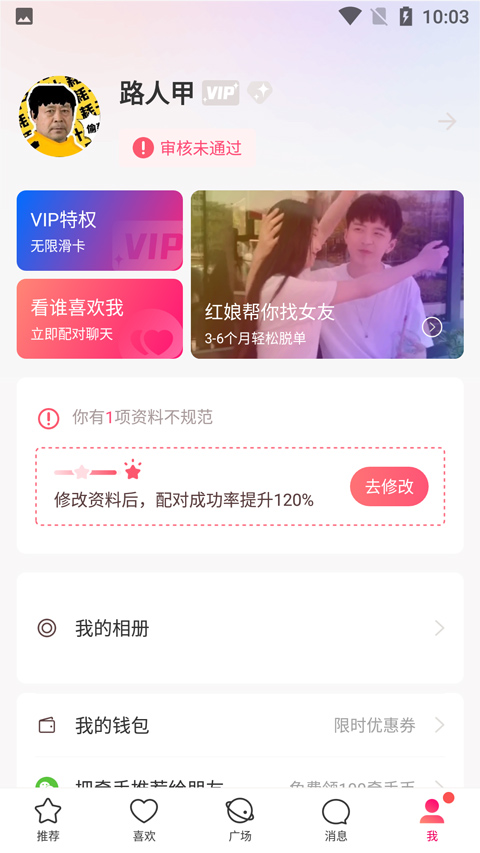 个人中心