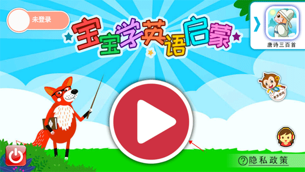 主界面入口
