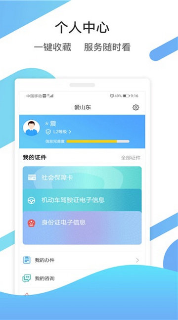 安全加密
