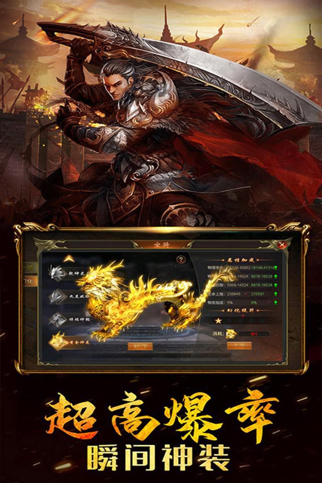 坐骑系统展示