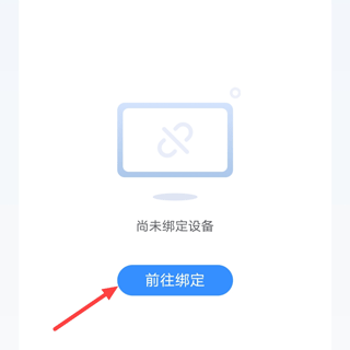 辅导界面指引图