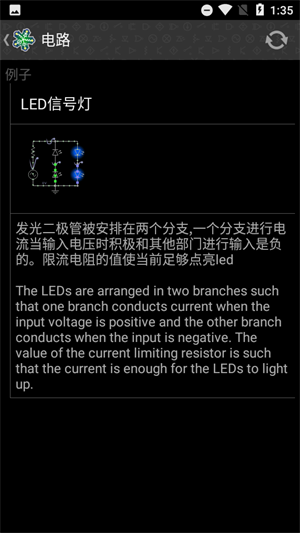 实时模拟界面