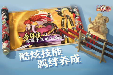 风车之家手游
