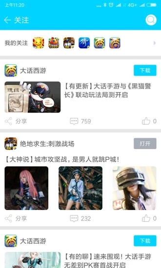 安智市场使用流程