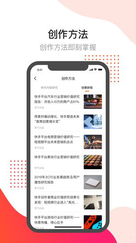 开眼快创素材管理界面
