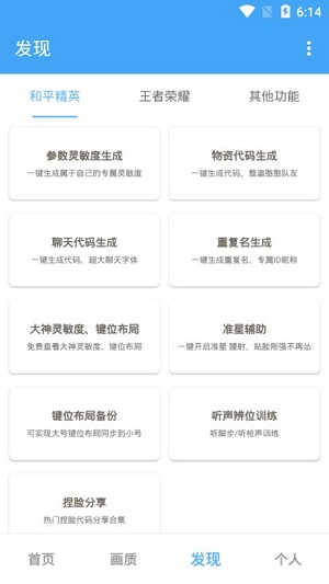 唯梦工具箱效果对比